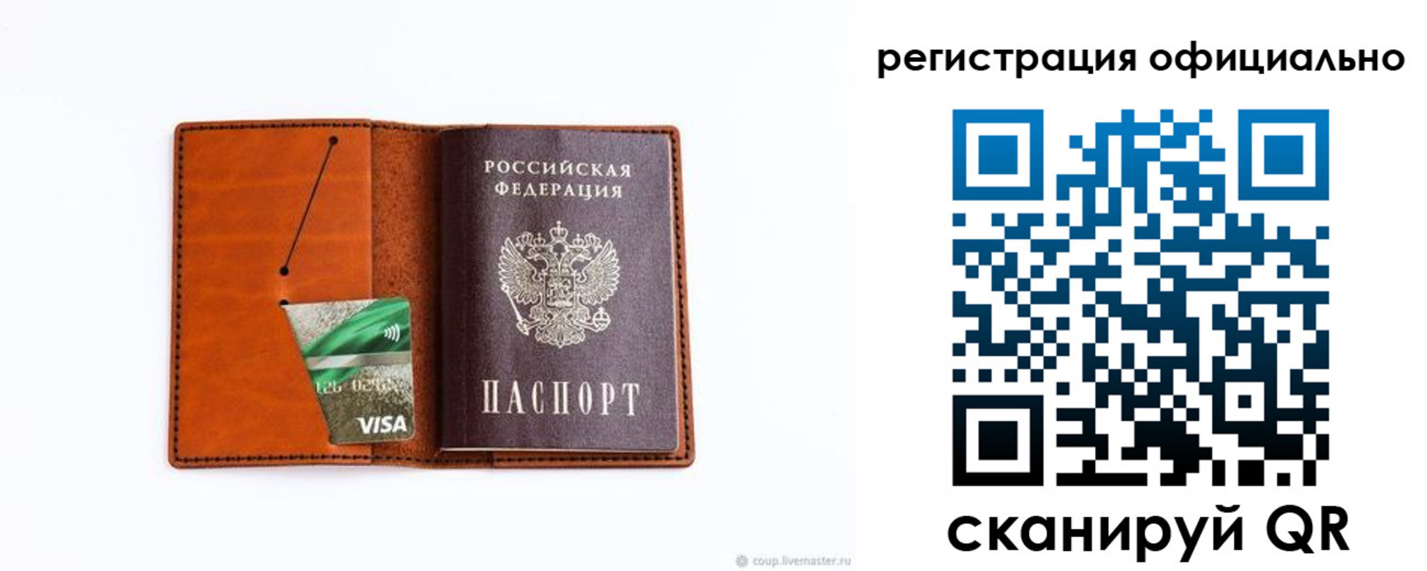 временная регистрация 2025 в Вуктыле